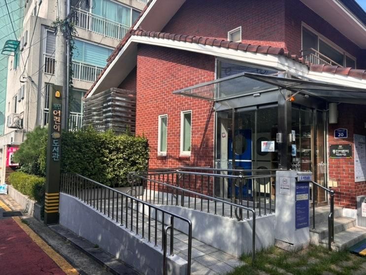 통인 어린이 작은도서관. 영어수업