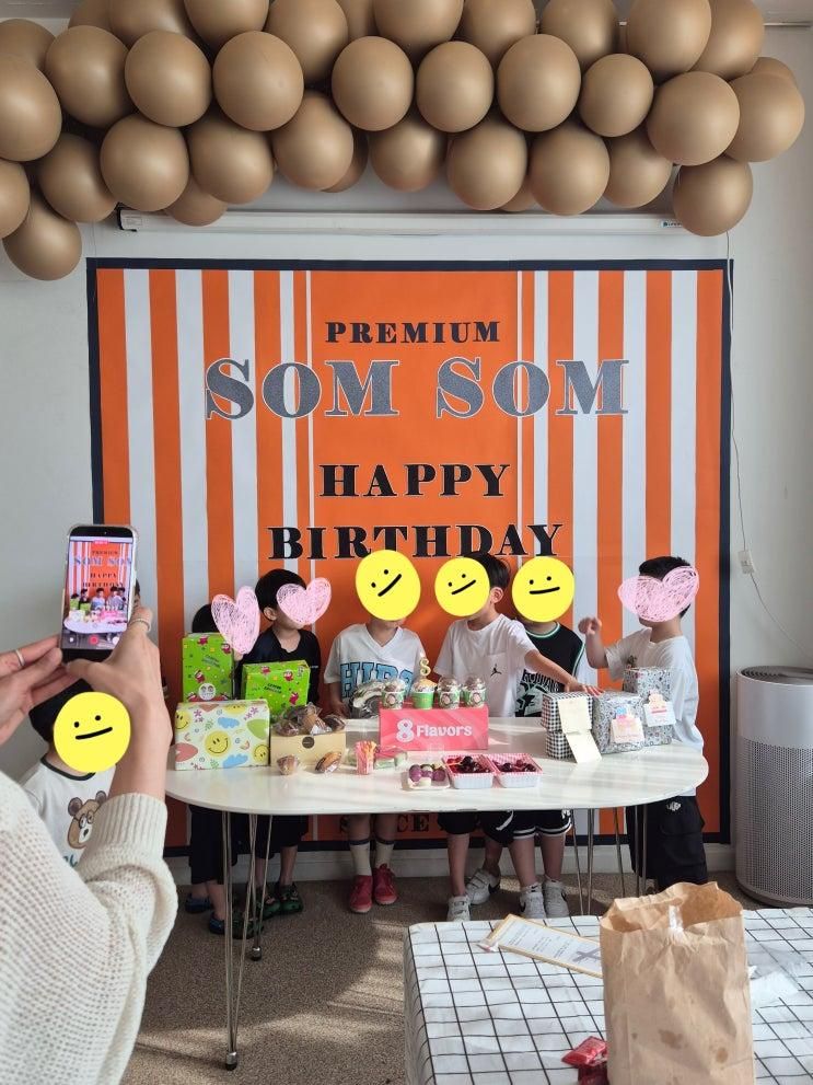 솜솜스포츠센터 생일파티 내돈내산후기