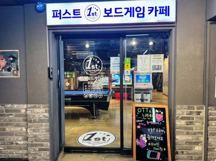 [인천 남동구] 구월동 로데오 이색 실내 데이트, 놀거리, 퍼스트 보....
