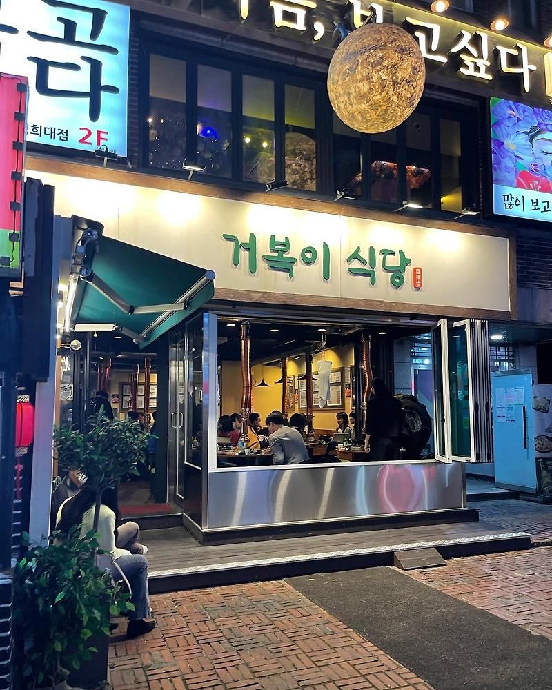회기역 맛집 베스트 추천 top 10