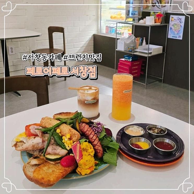 서창동 카페 브런치 맛집 페로어페로 색칠놀이 토핑체험 등 아이랑 ....