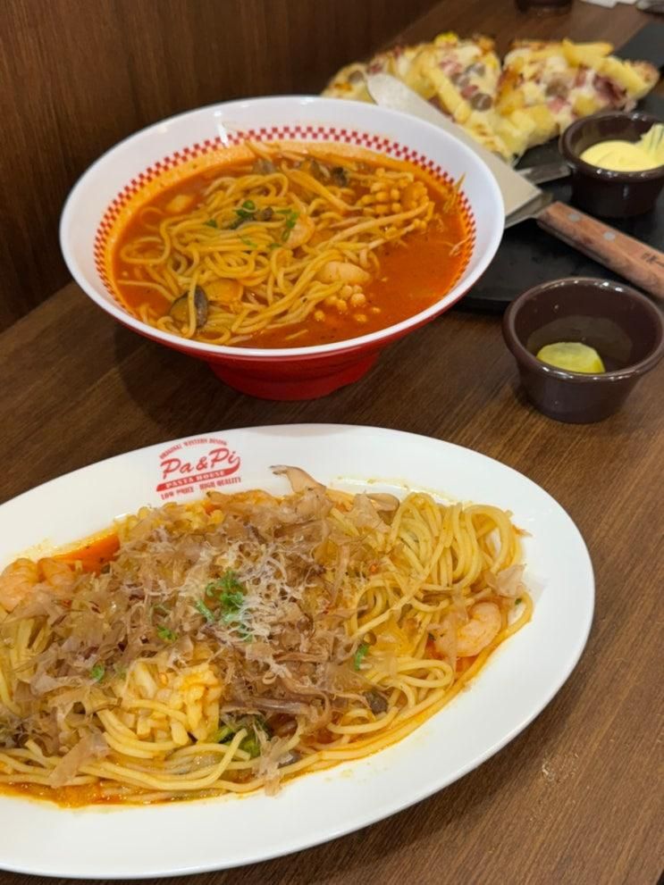 외대 맛집 가성비가 너무 좋은 파앤피파스타 하우스