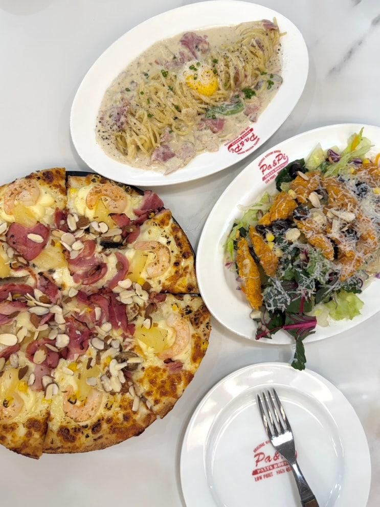 외대 맛집 추천, 가성비 좋은 파앤피파스타 하우스