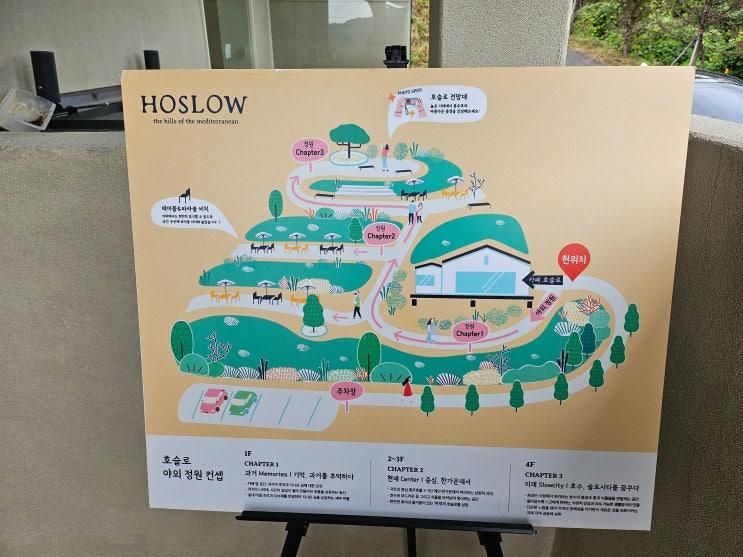 충주호를 바라보고 산책하며 힐링할 수 있는 카페 '호슬로(HSLOW)'