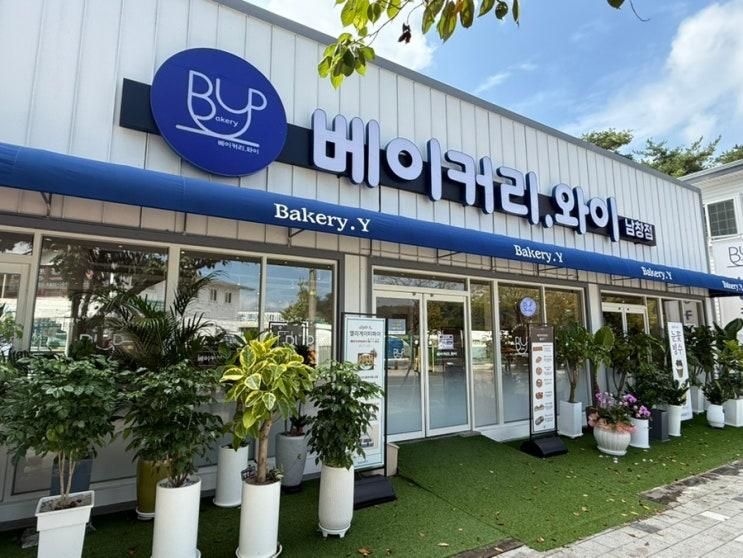 [울산 남창 베이커리] 촉촉하고 맛있는 빵 가득 ! 베이커리.와이