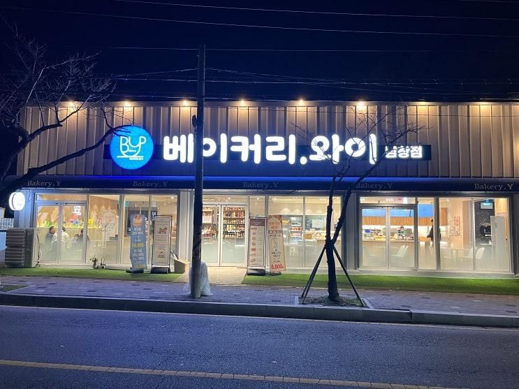 울산 울주군 남창 대형 베이커리 카페 베이커리와이 남창점