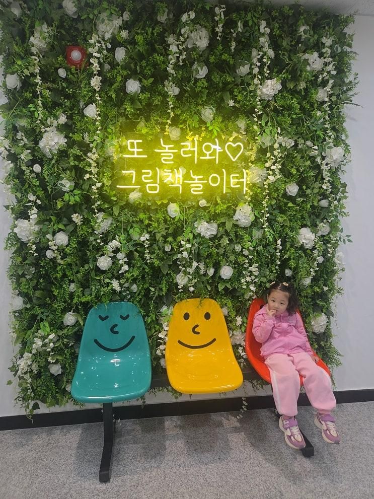안산 아이랑 가볼만한 곳 상록어린이도서관 그림책놀이터 후기