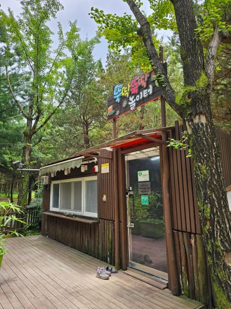 도봉구 뚝딱뚝딱 놀이터 7월 숲체험 :) 예약방법