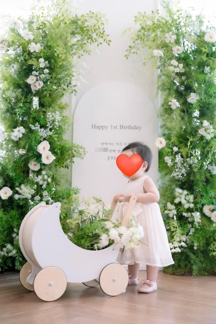 안산 소규모 돌잔치 아뮤즈도든 후기