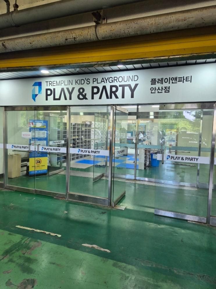 안산 실내 아이랑 갈만한곳, 플레이앤파티 키즈카페 내돈내산 후기