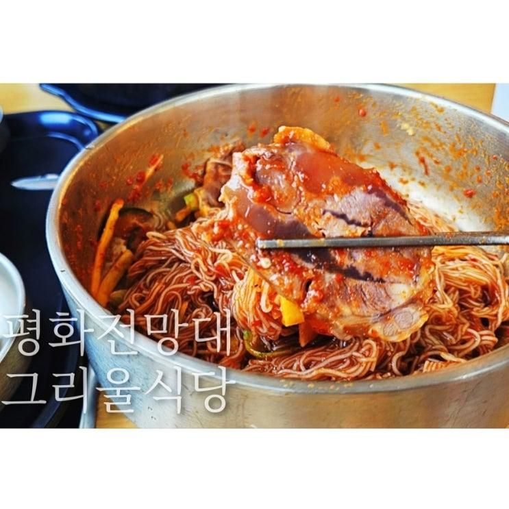 강화도 맛집 뷰 좋은 식당 [ 내돈내산 ] 그리울 평화전망대점