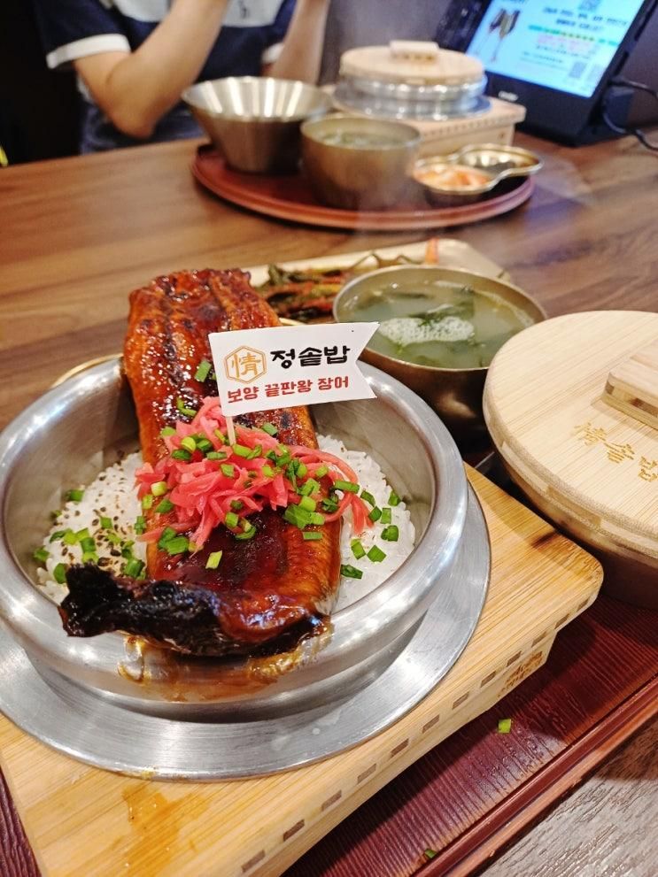 수원 행궁동 맛집 33cm 대왕 장어 솥밥 따뜻한 한 끼 정솥밥 행궁동점 솔직후기