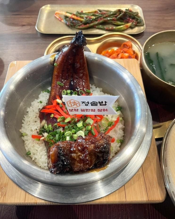 [ 수원 맛집 ] 수원 행궁동 맛집 정솥밥, 가성비 좋은 솥밥 한정식 모임 장소