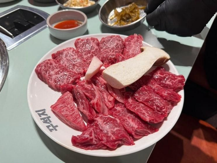 구의역 한우맛집 꾸석지, 육즙 가득한 10+ 등심과 특수부위 후기