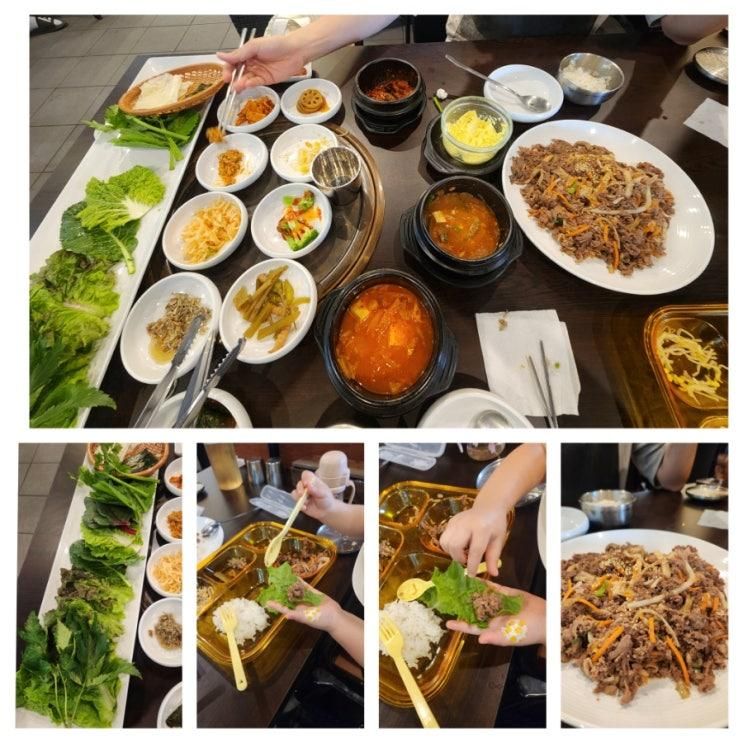 아이랑 하남 한식 돌쇠 쌈밥 건강식 맛집 추천 후기