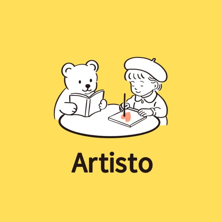 Artisto(아티스토)를 소개합니다:)