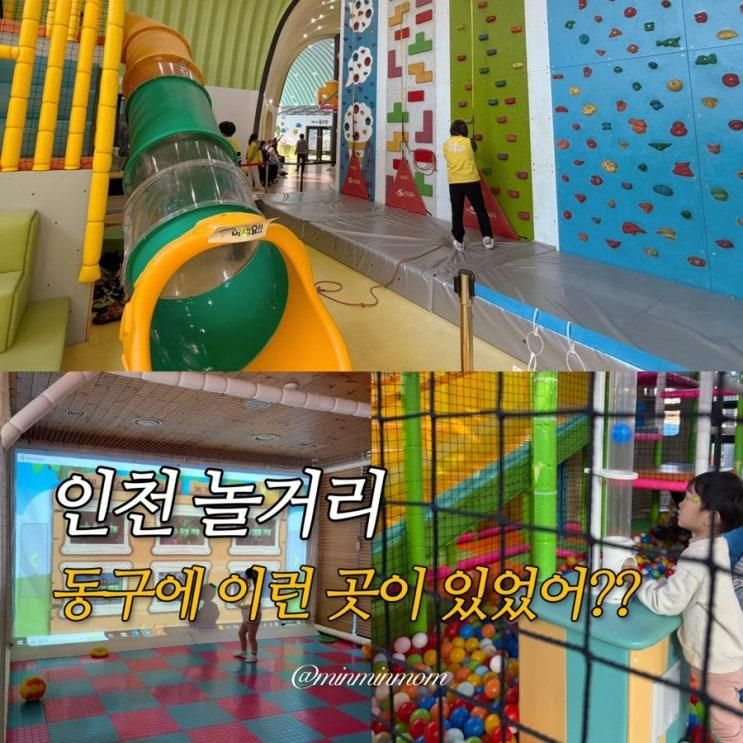 아이와 주말 나들이 추천! 동구랑 스틸랜드 입장료, 주차, 카페 메뉴 가이드 :: 두남매와 다녀온 리얼 후기
