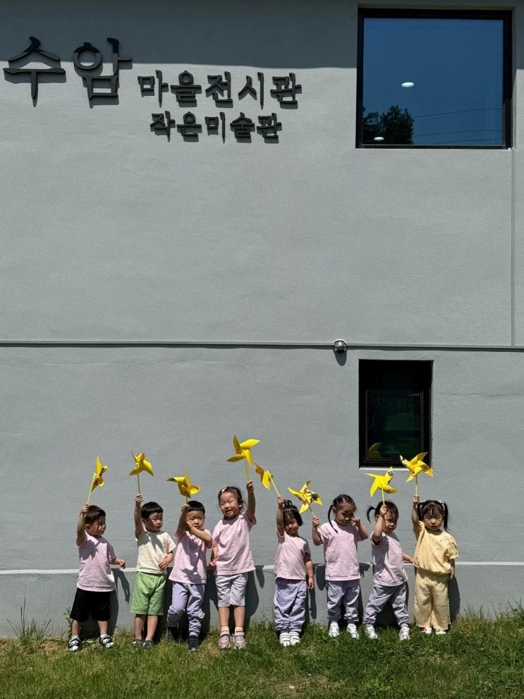 아이엘 [수암 마을 전시관]