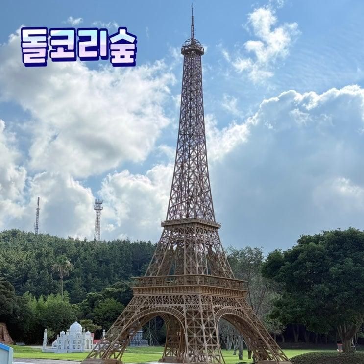 제주실내가볼만한곳 | 아이랑 가보기 좋은 돌코리숲 방문 후기