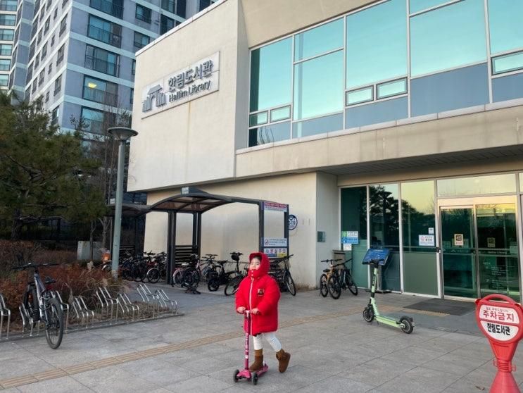 겨울 방학 아이랑 가볼만한 곳  수원시립한림도서관 권선동 아이파크시티 무인발급기