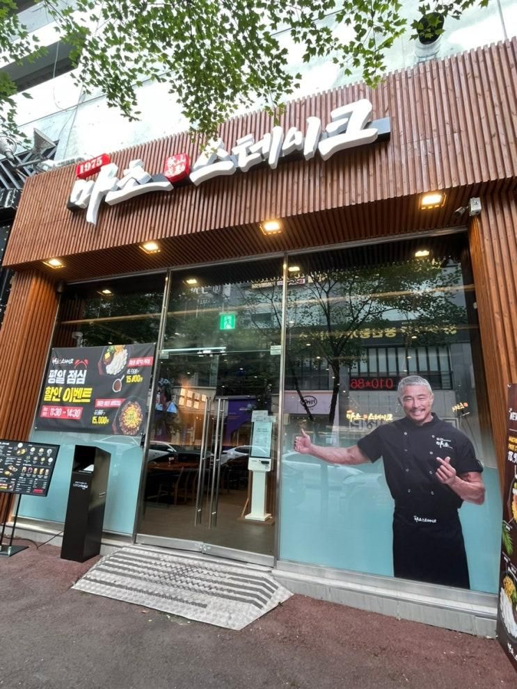 광주 상무지구 맛집 마초스테이크 광주상무점에서 신메뉴 즐기기, 주차정보