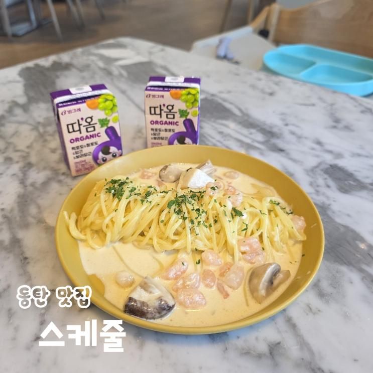 동탄 화덕피자 맛집 스케줄 롯데백화점 동탄점 가족외식 아이랑 가볼만한곳