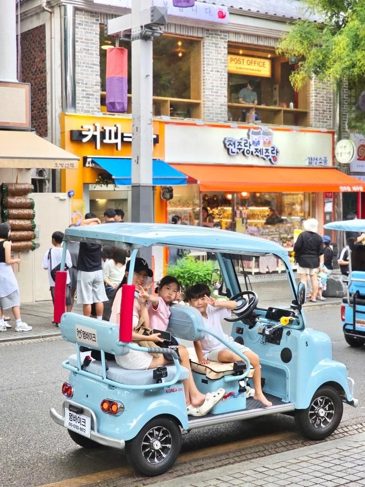 전주한옥마을 아이랑 전주여행｜멍바이크 전동차 전동카트 타고 이르리 카페, 맛집까지 즐기기