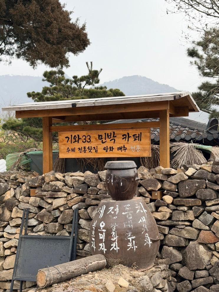 외암민속마을 한옥카페 기와33 초가33 겨울 방문 후기｜아산 당일치기 아이와 부모님 모시고 가기 좋은 충청도 명소