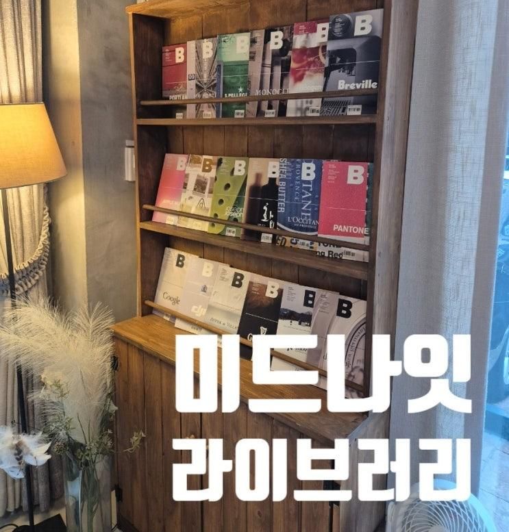 [용인/역북동] 나홀로 독서하기 좋은 카페 / 🍂미드나잇 라이브러리🍂 (내돈내산)