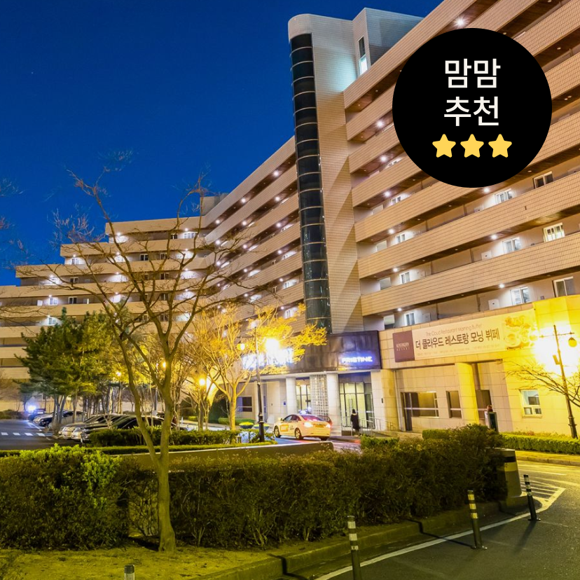 켄싱턴리조트 경주 가을여행 패키지 단독 초특가