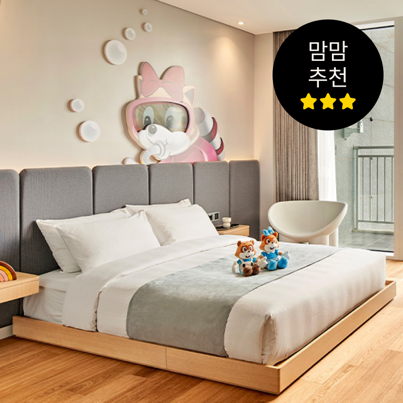 롯데리조트 속초 조식/올인클루시브 3인 패키지