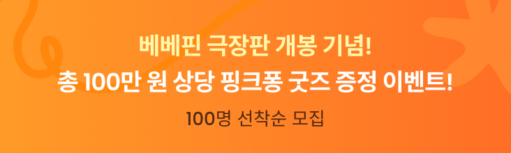 https://image.mom-mom.net/eyJidWNrZXQiOiJtb21tb20tbW9tc3RvdWNoIiwia2V5IjoiZXZlbnRzLzY4NjM0YjZkNmM1NTFiZjIwZjcyZmVmNy5wbmciLCJlZGl0cyI6eyJyZXNpemUiOnsid2lkdGgiOjEwODAsIndpdGhvdXRFbmxhcmdlbWVudCI6dHJ1ZX19fQ==