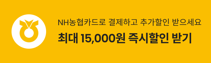 NH농협카드 카드즉시할인 혜택 (~9/30)-banner-image
