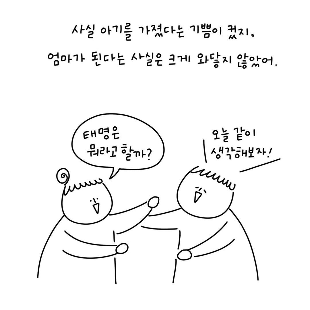 유총총 - 임신 16주 "실감"