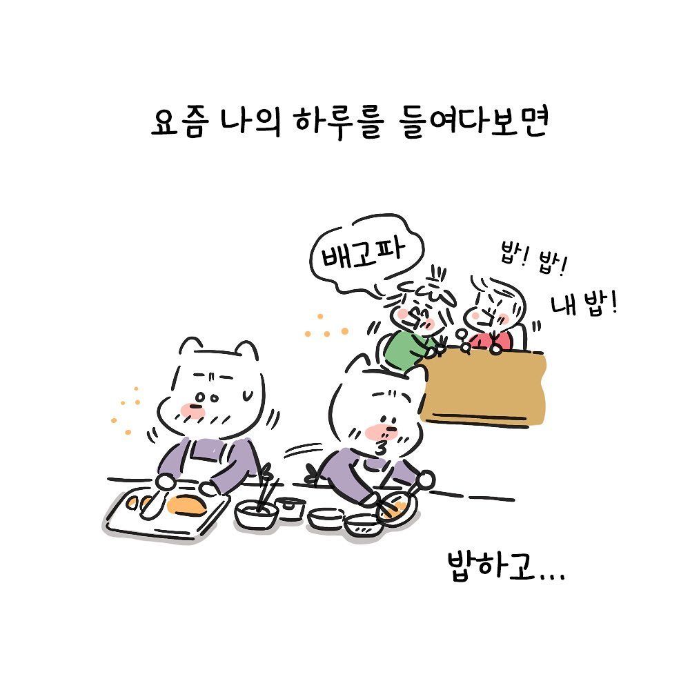 Molg.ram - 힘든 건 힘든 거