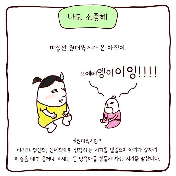 봉카툰 - 나도 소중해