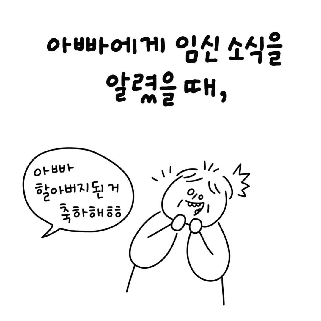 유총총 - 아빠딸