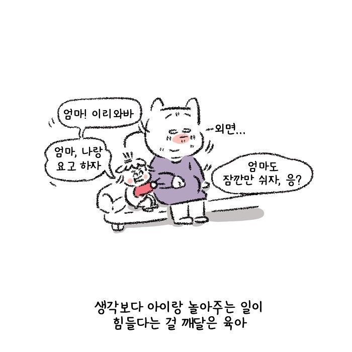 Molg.ram- 첫째 둘째 싸움