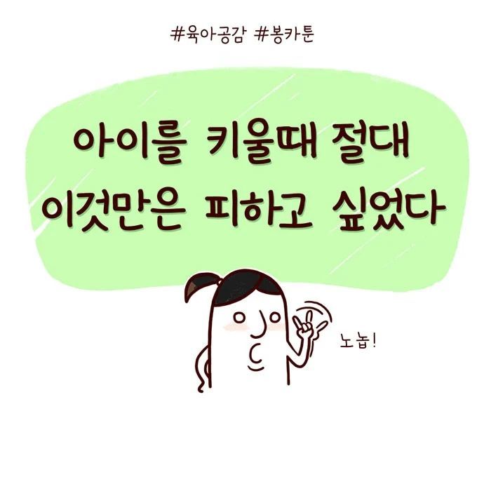 봉카툰- 이것만은 피하고 싶었다