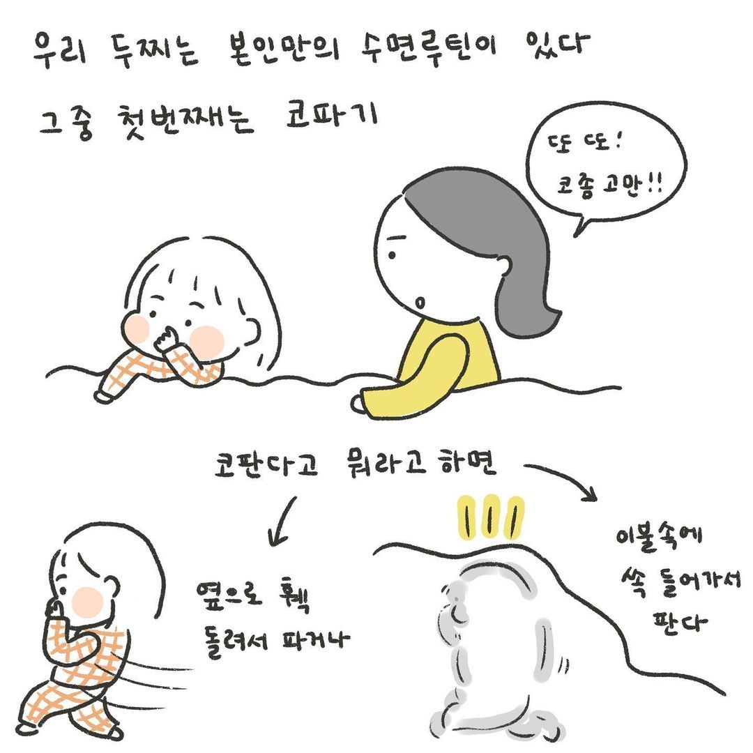 리디- 그녀만의 수면루틴