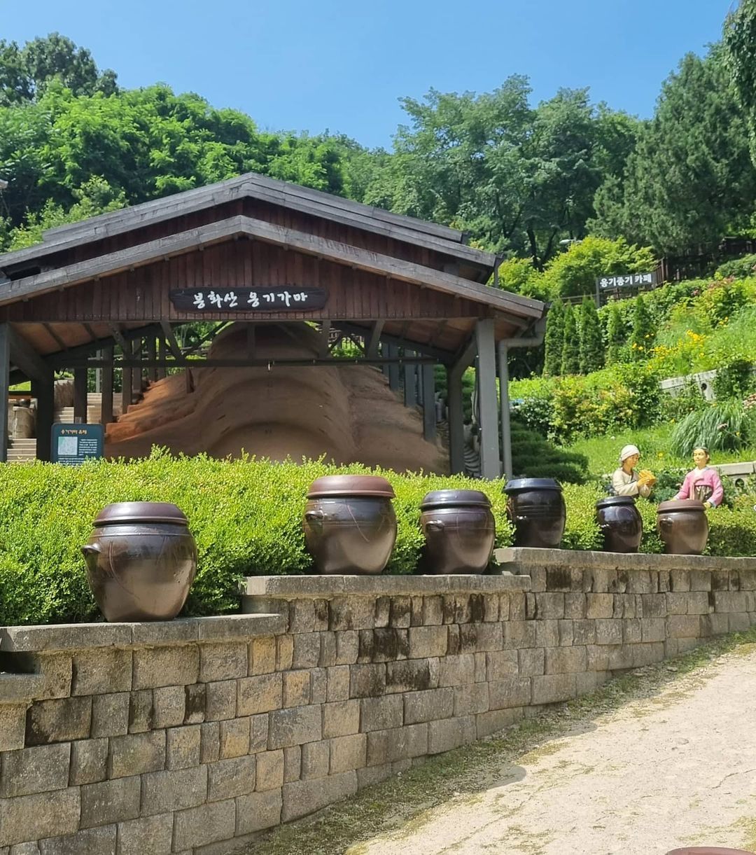 봉화산옹기테마공원