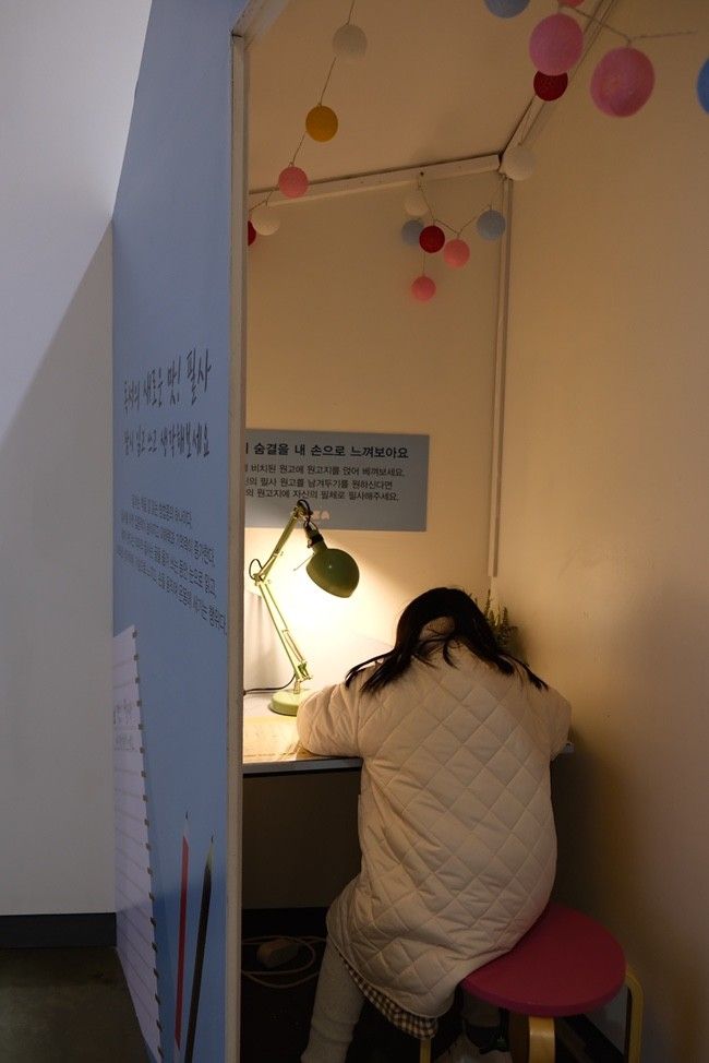 파주출판도시 출판산업체험센터