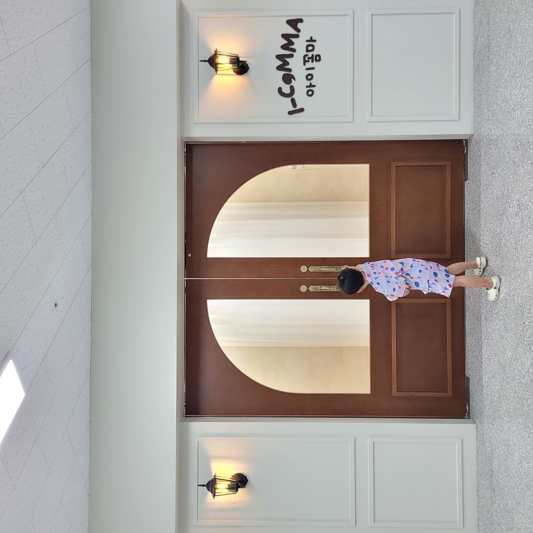 아이꼼마키즈룸