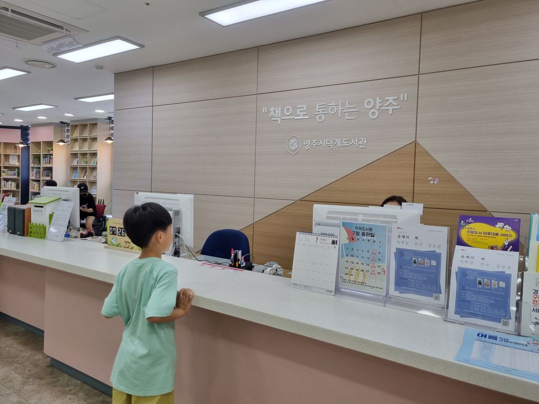 덕계도서관