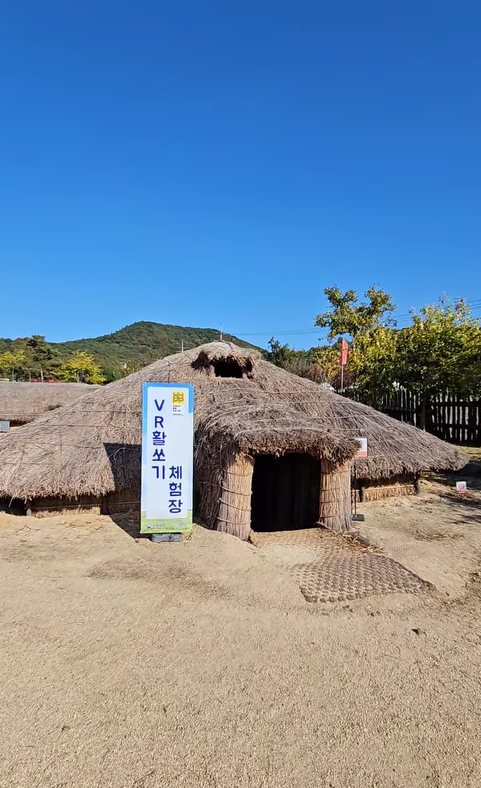 화순고인돌유적