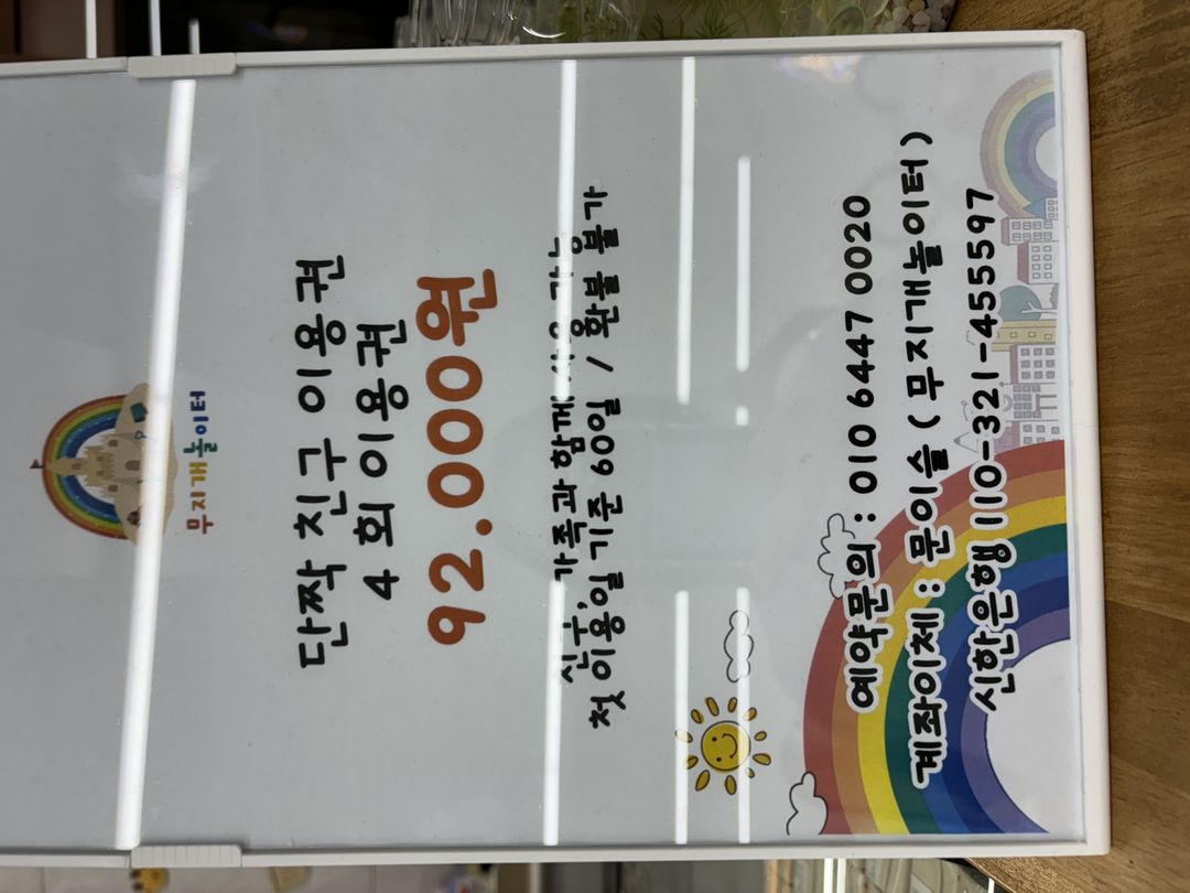 https://image.mom-mom.net/eyJidWNrZXQiOiJtb21tb20tbW9tc3RvdWNoIiwia2V5IjoicGxhY2VzLzY1OTM4NjdmOGY3ODA1OTA2ZGM3ZDQ0MC5qcGVnIiwiZWRpdHMiOnsicmVzaXplIjp7IndpZHRoIjo1MDAsImhlaWdodCI6Mzc1fX19