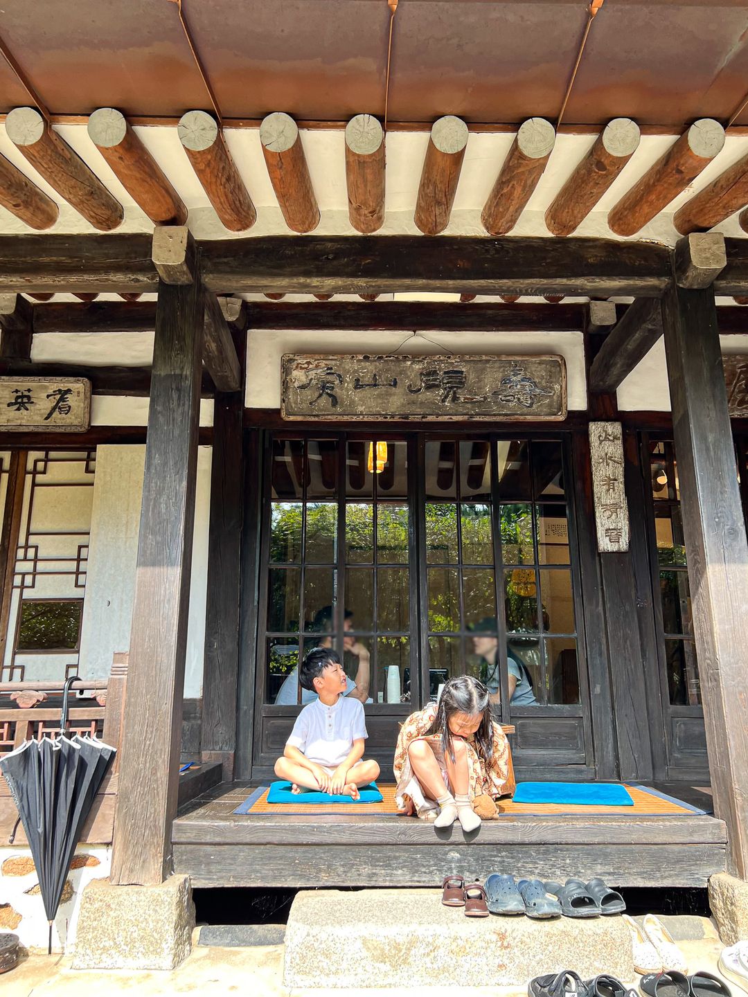 수연산방