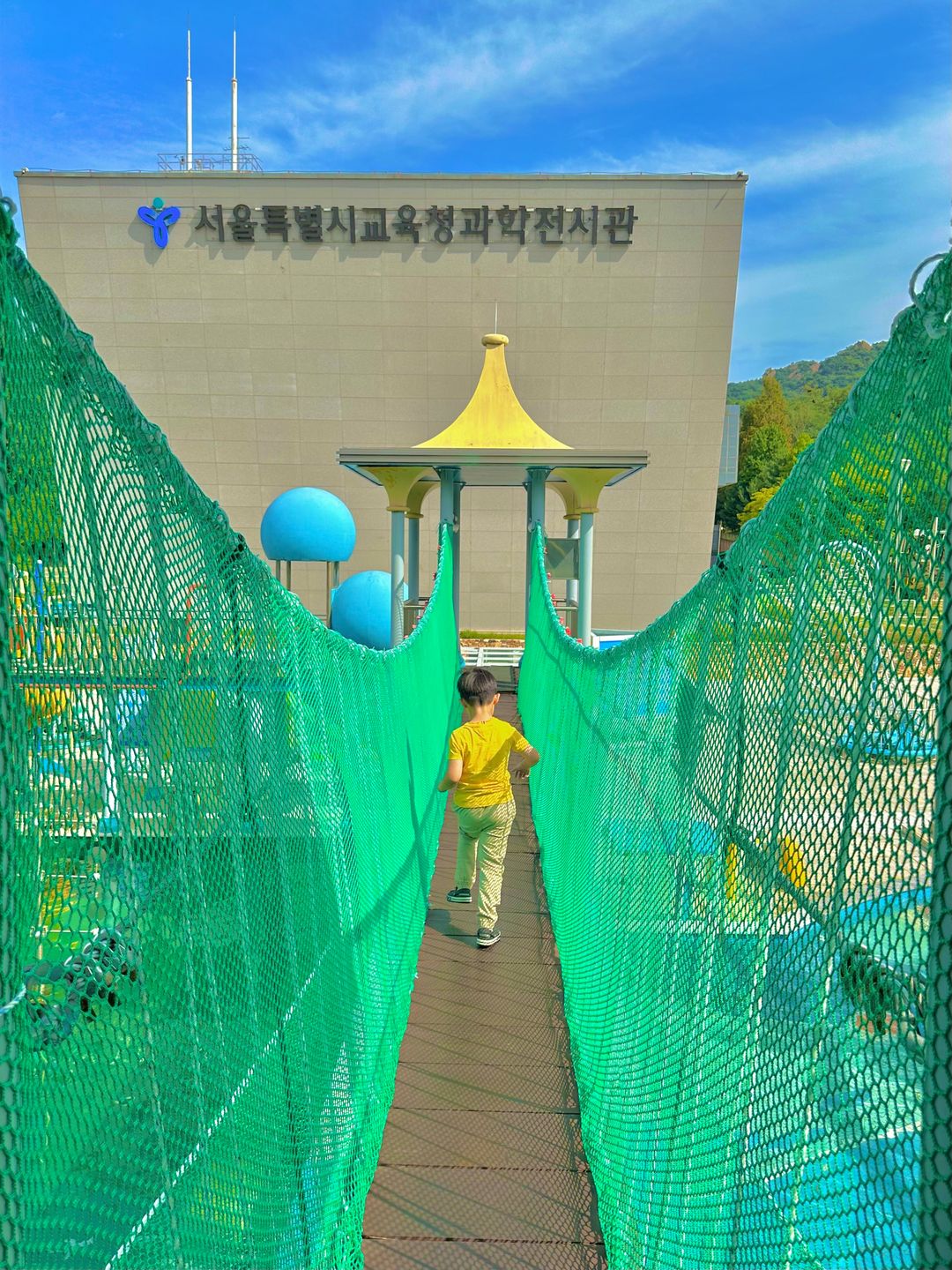 서울특별시교육청융합과학교육원 본원