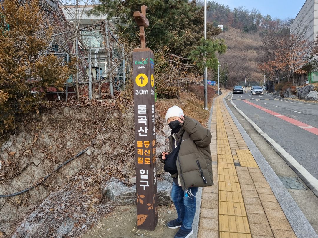 불곡산
