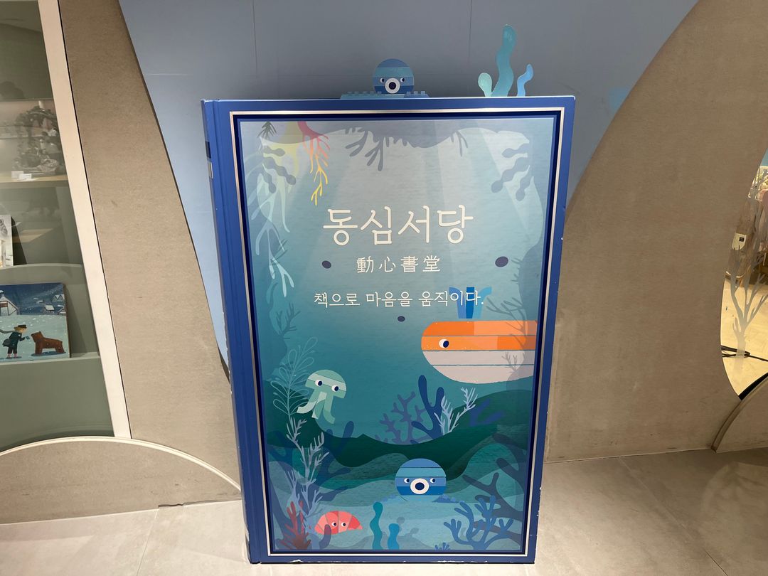 https://image.mom-mom.net/eyJidWNrZXQiOiJtb21tb20tbW9tc3RvdWNoIiwia2V5IjoicGxhY2VzLzY1YjZkZjk5MTJkZjg0ZDNhYmM2YjA2Yi5qcGVnIiwiZWRpdHMiOnsicmVzaXplIjp7IndpZHRoIjo1MDAsImhlaWdodCI6Mzc1fX19